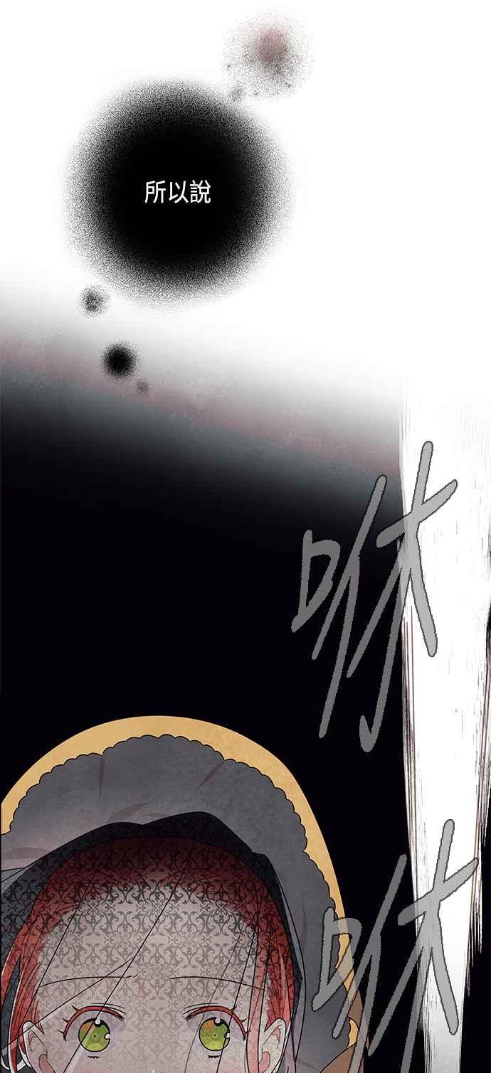 我夺走了公爵的初夜20话