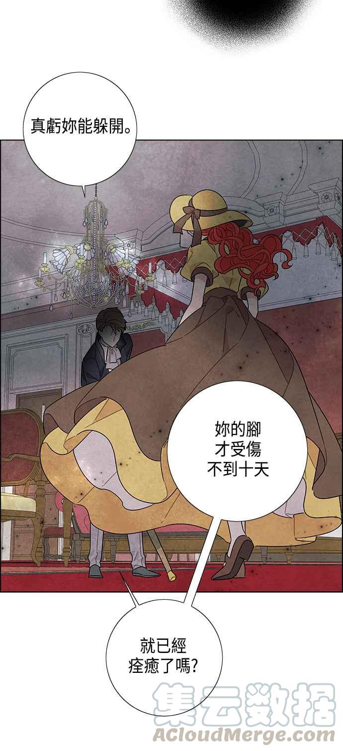 我夺走了公爵的初夜20话