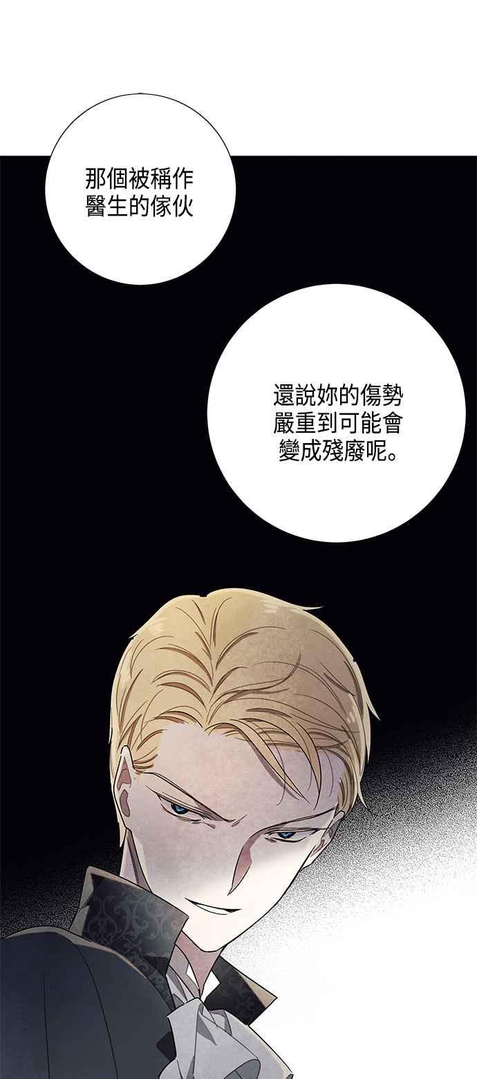 我夺走了公爵的初夜20话