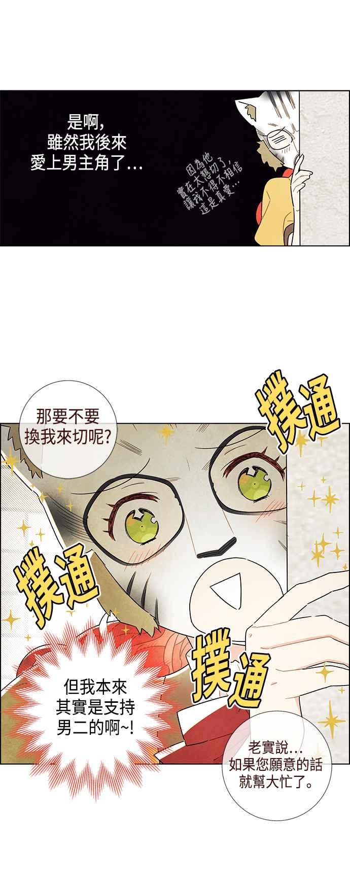 我夺走了公爵的初夜20话