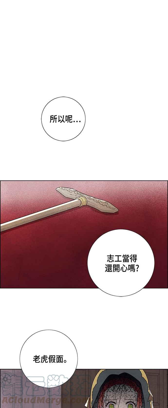 我夺走了公爵的初夜21话