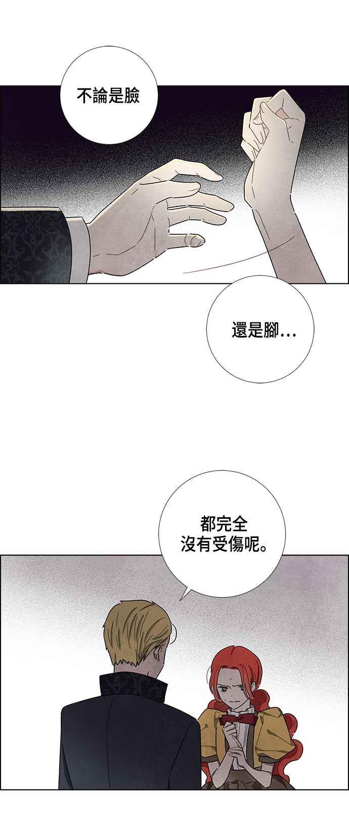 我夺走了公爵的初夜21话