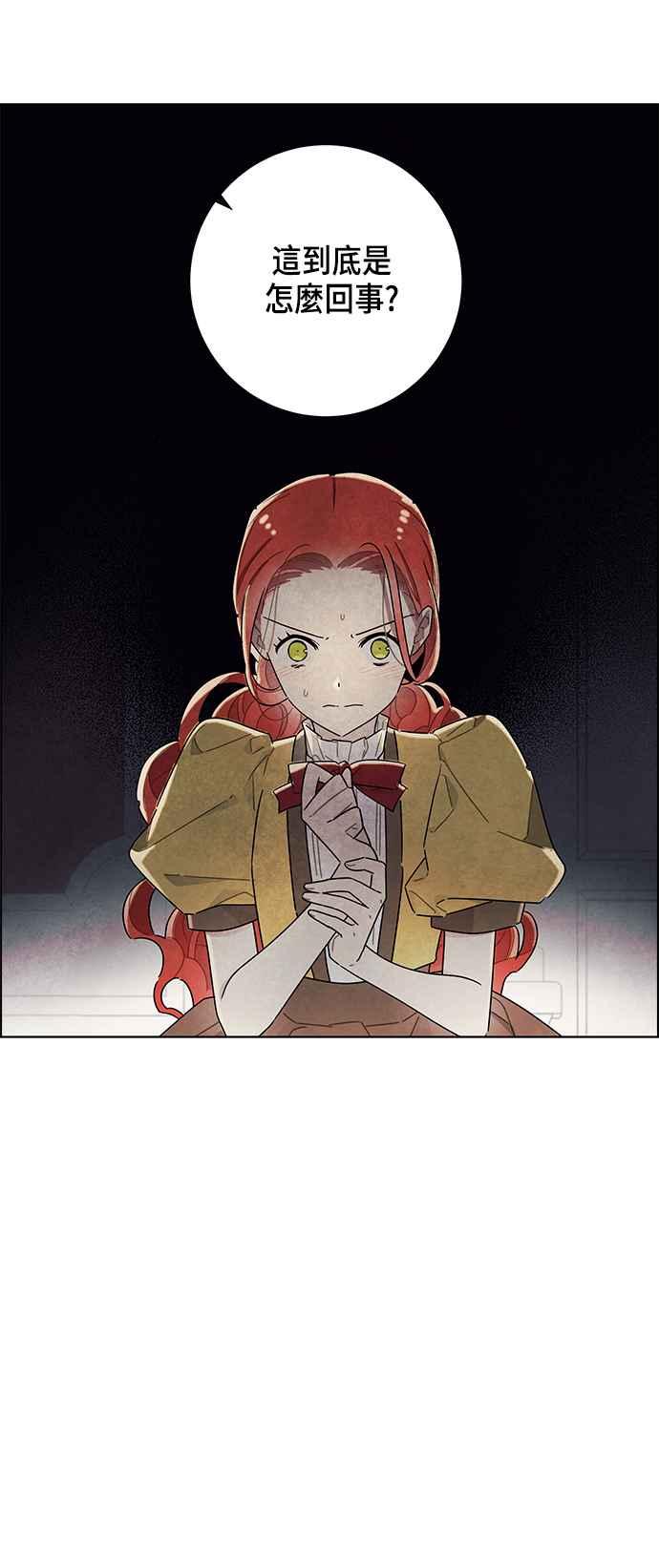 我夺走了公爵的初夜21话