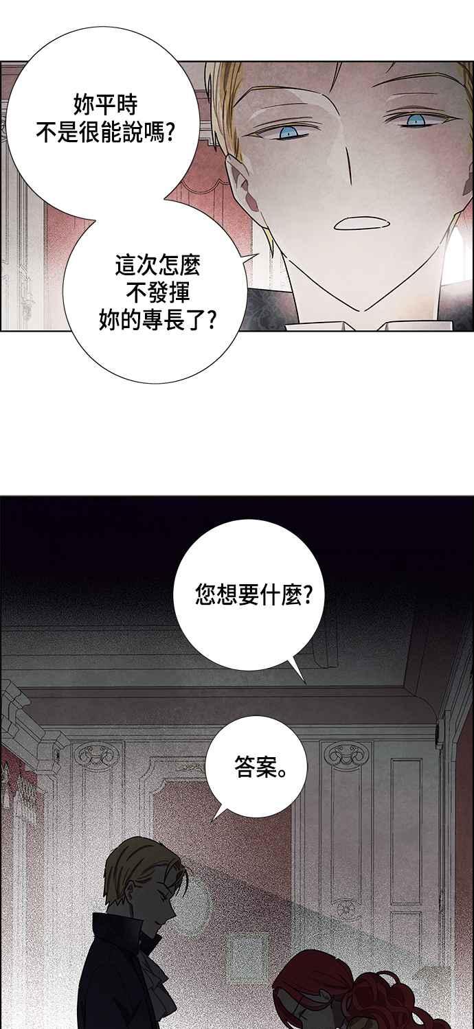 我夺走了公爵的初夜21话