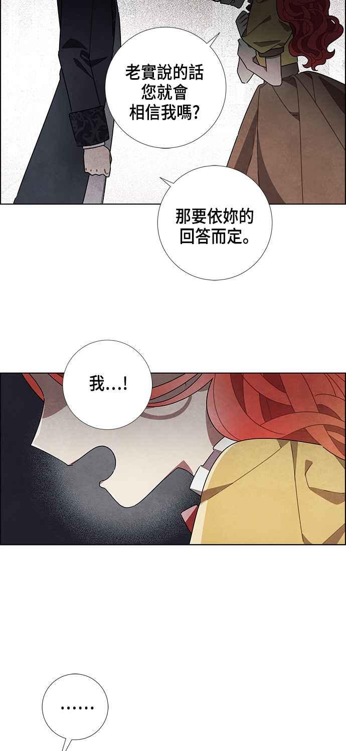 我夺走了公爵的初夜21话