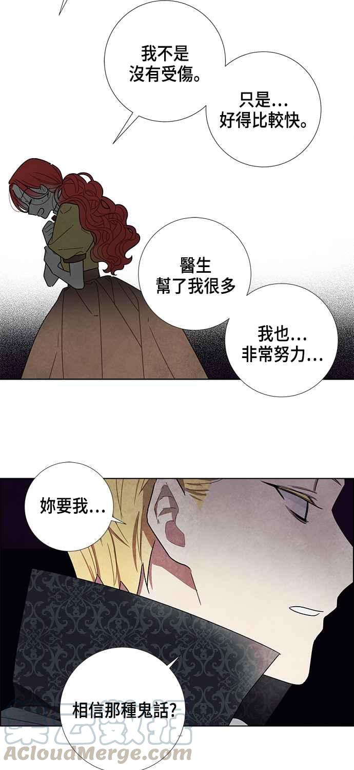 我夺走了公爵的初夜21话