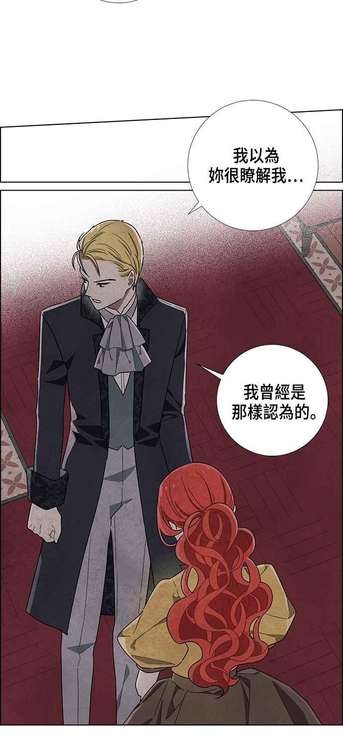 我夺走了公爵的初夜21话