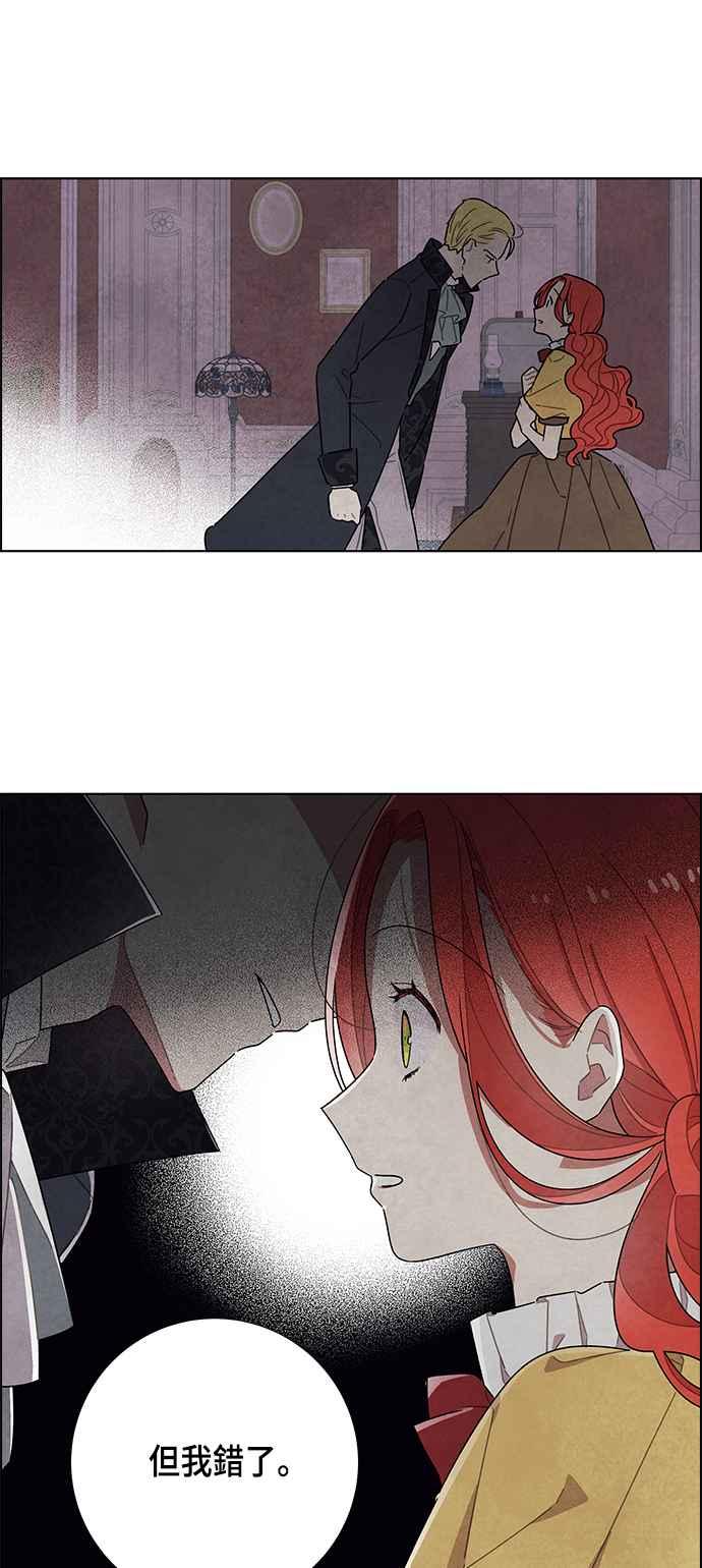 我夺走了公爵的初夜21话