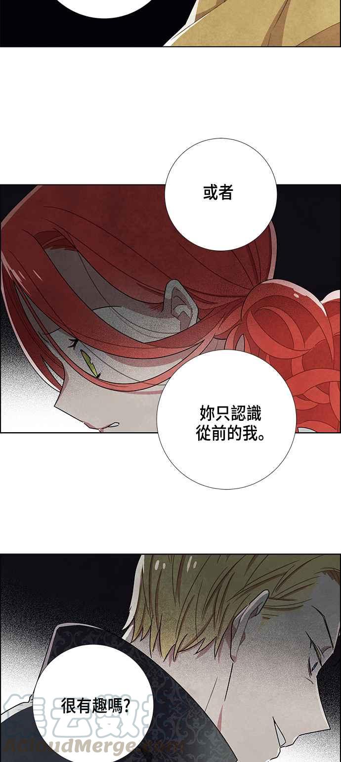 我夺走了公爵的初夜21话