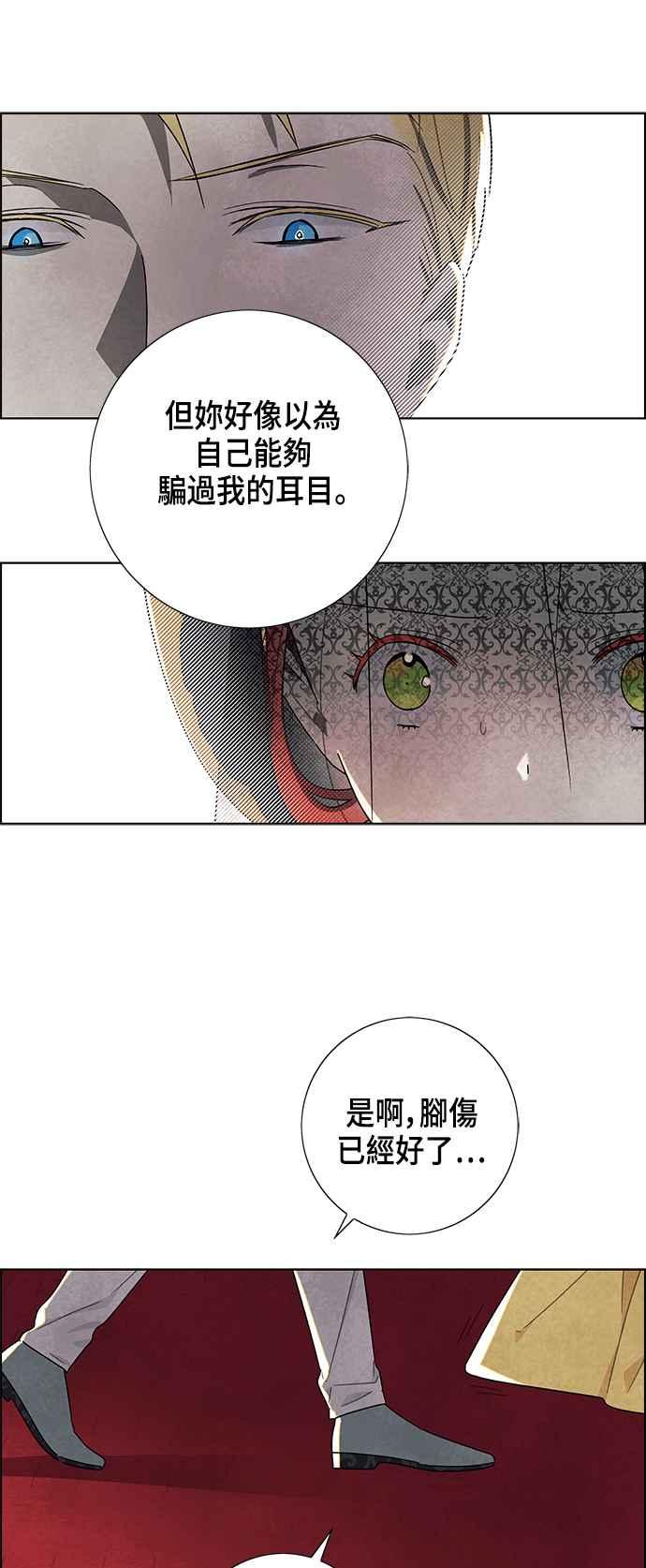 我夺走了公爵的初夜21话