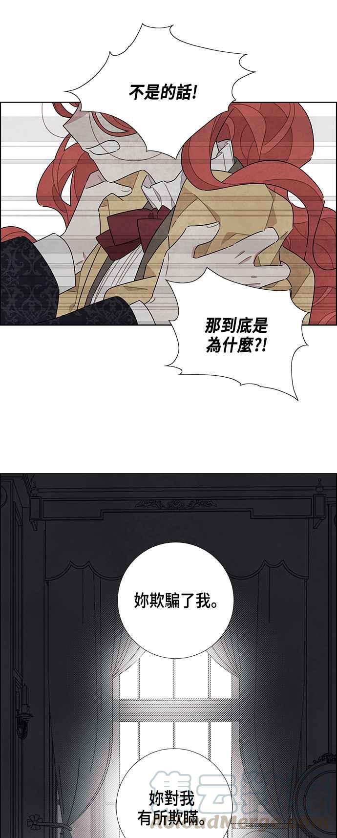 我夺走了公爵的初夜21话