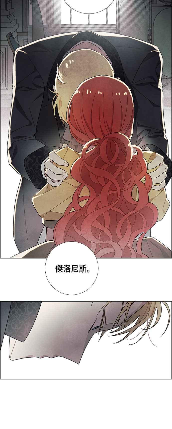 我夺走了公爵的初夜21话