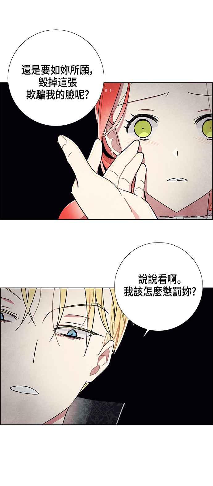 我夺走了公爵的初夜21话