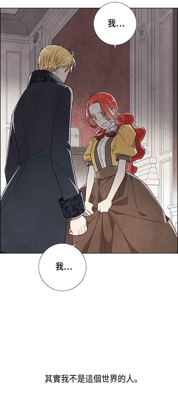 我夺走了公爵的初夜21话