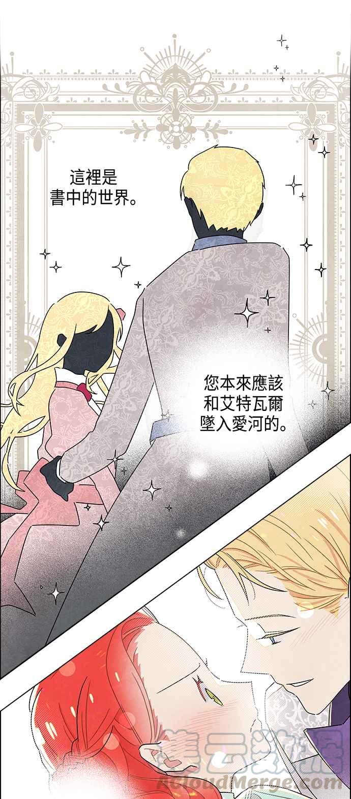 我夺走了公爵的初夜21话