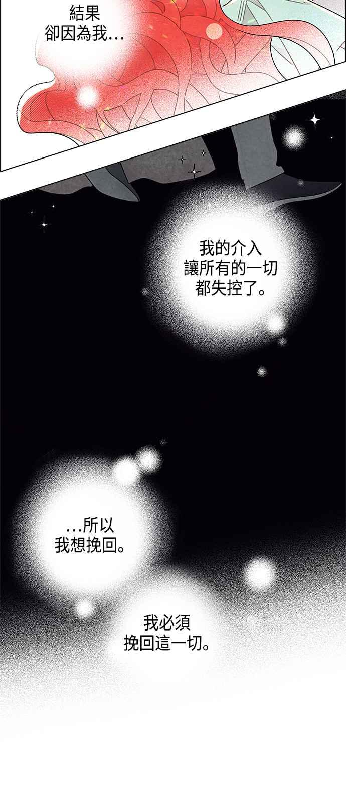 我夺走了公爵的初夜21话