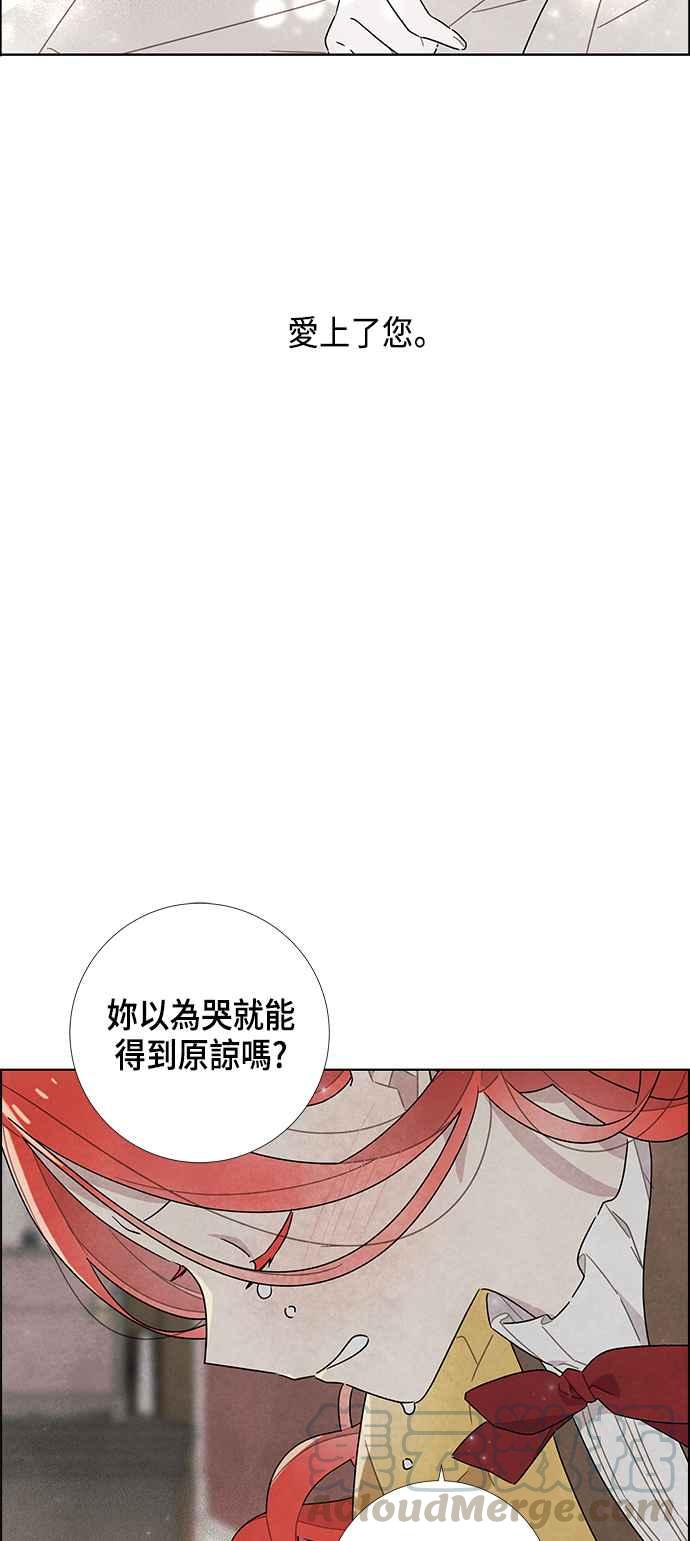 我夺走了公爵的初夜21话