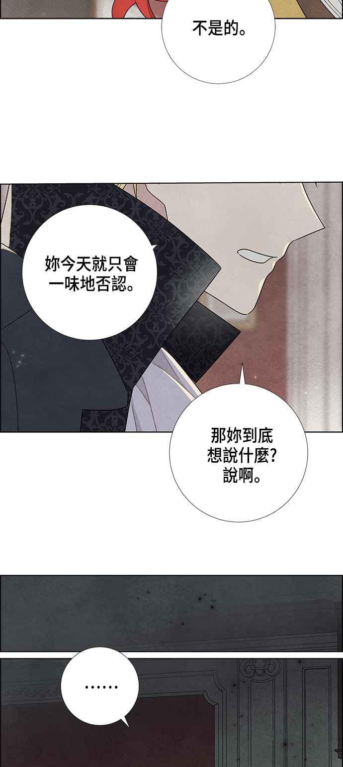 我夺走了公爵的初夜21话