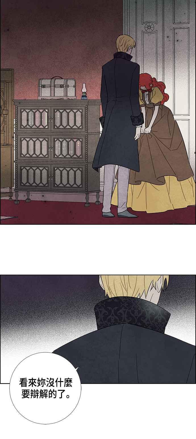 我夺走了公爵的初夜21话