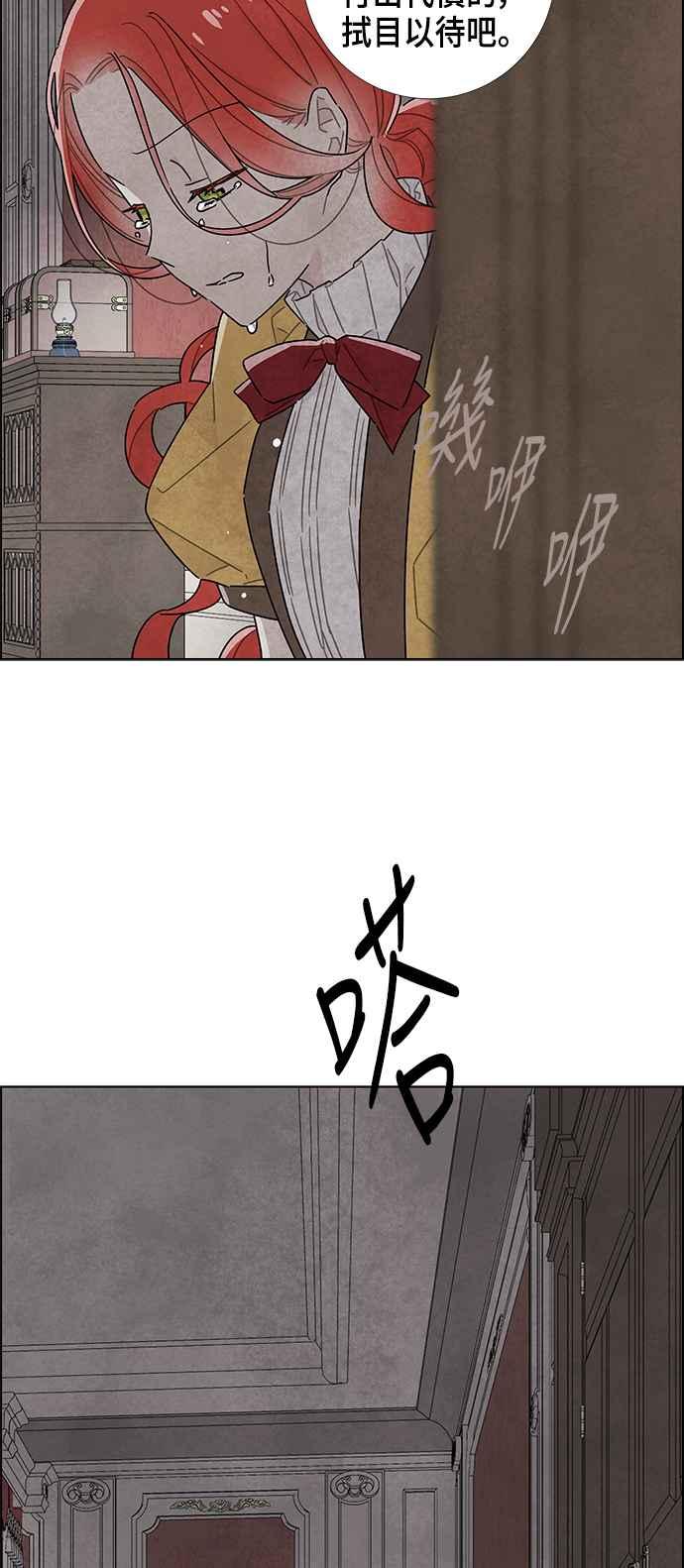 我夺走了公爵的初夜21话