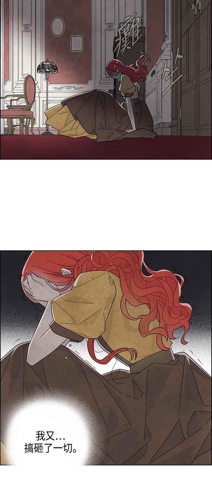 我夺走了公爵的初夜21话