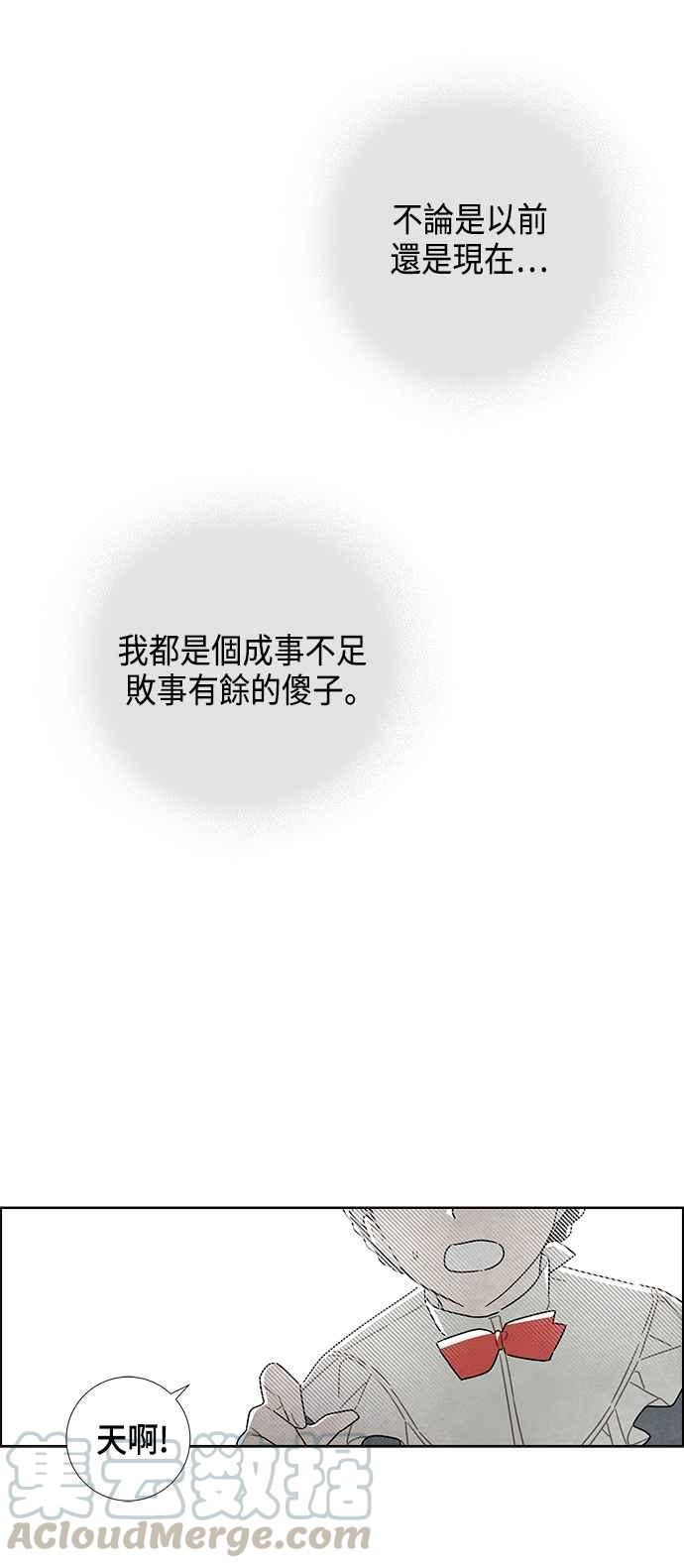 我夺走了公爵的初夜21话