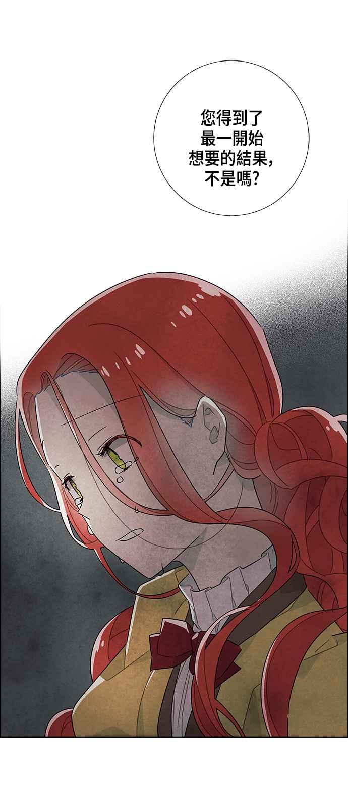 我夺走了公爵的初夜21话