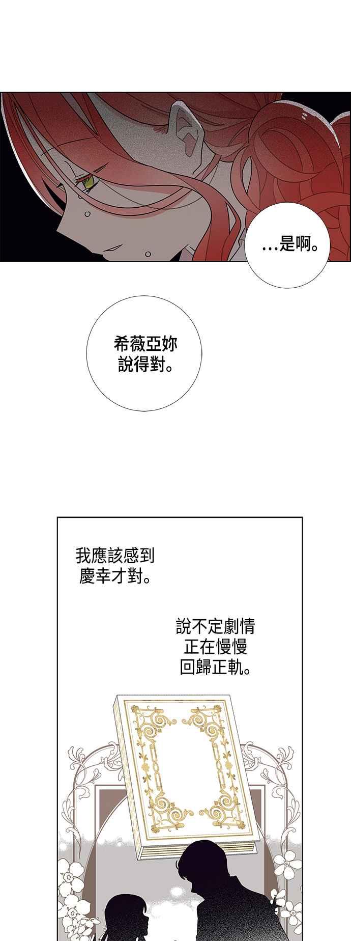 我夺走了公爵的初夜21话