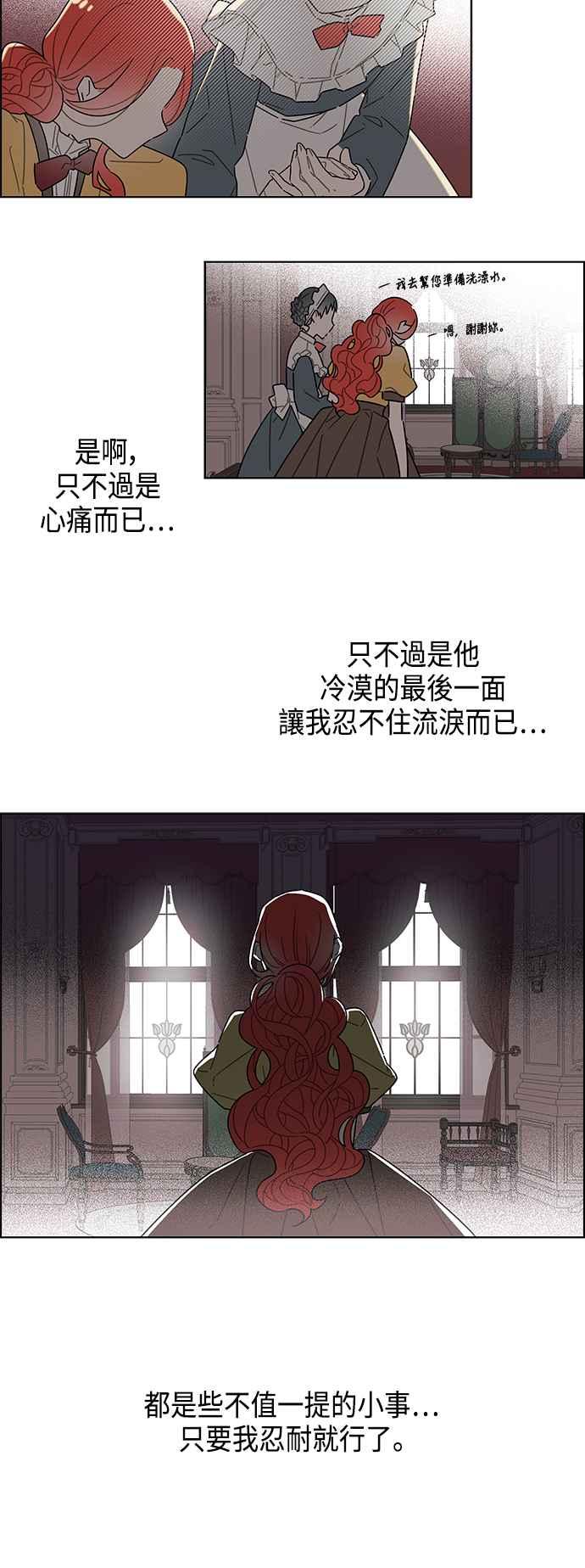 我夺走了公爵的初夜21话