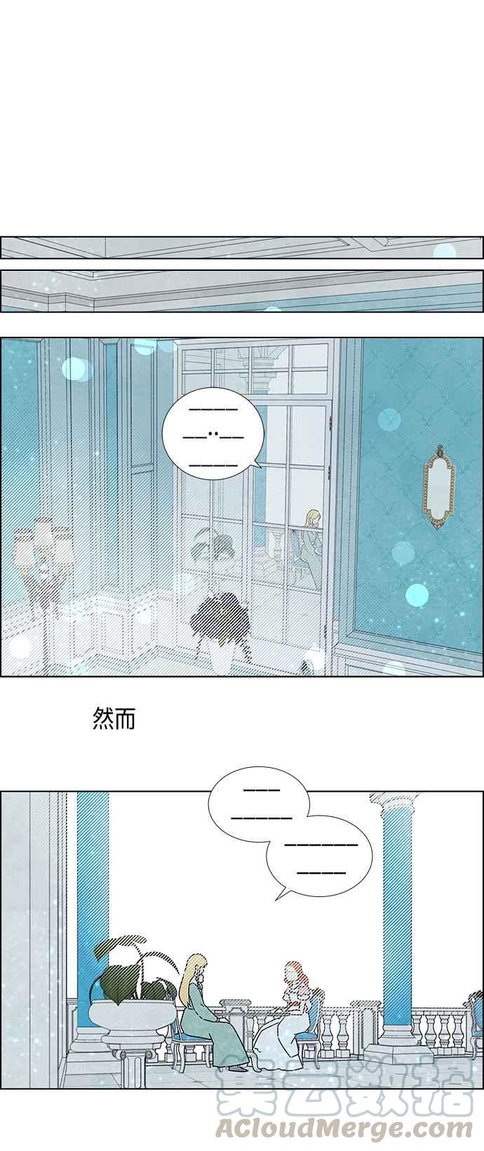 我夺走了公爵的初夜21话