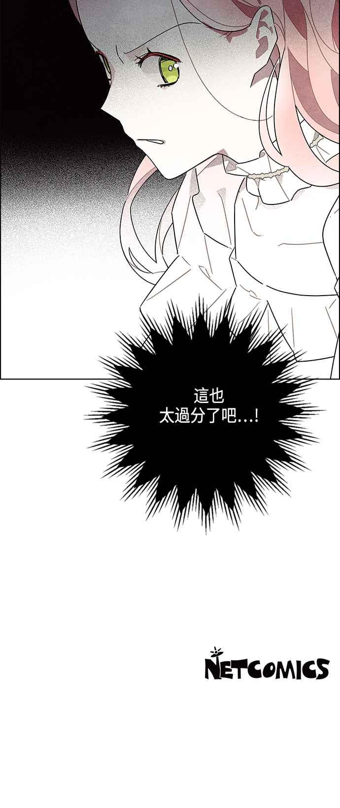 我夺走了公爵的初夜21话