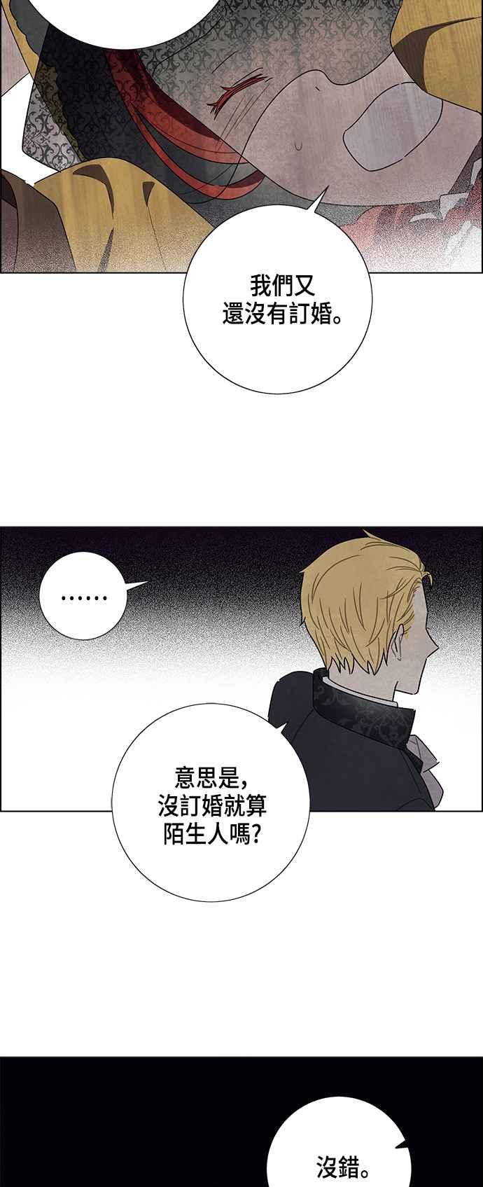 我夺走了公爵的初夜21话