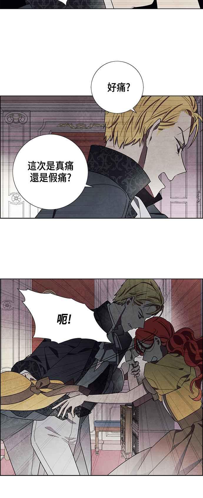 我夺走了公爵的初夜21话