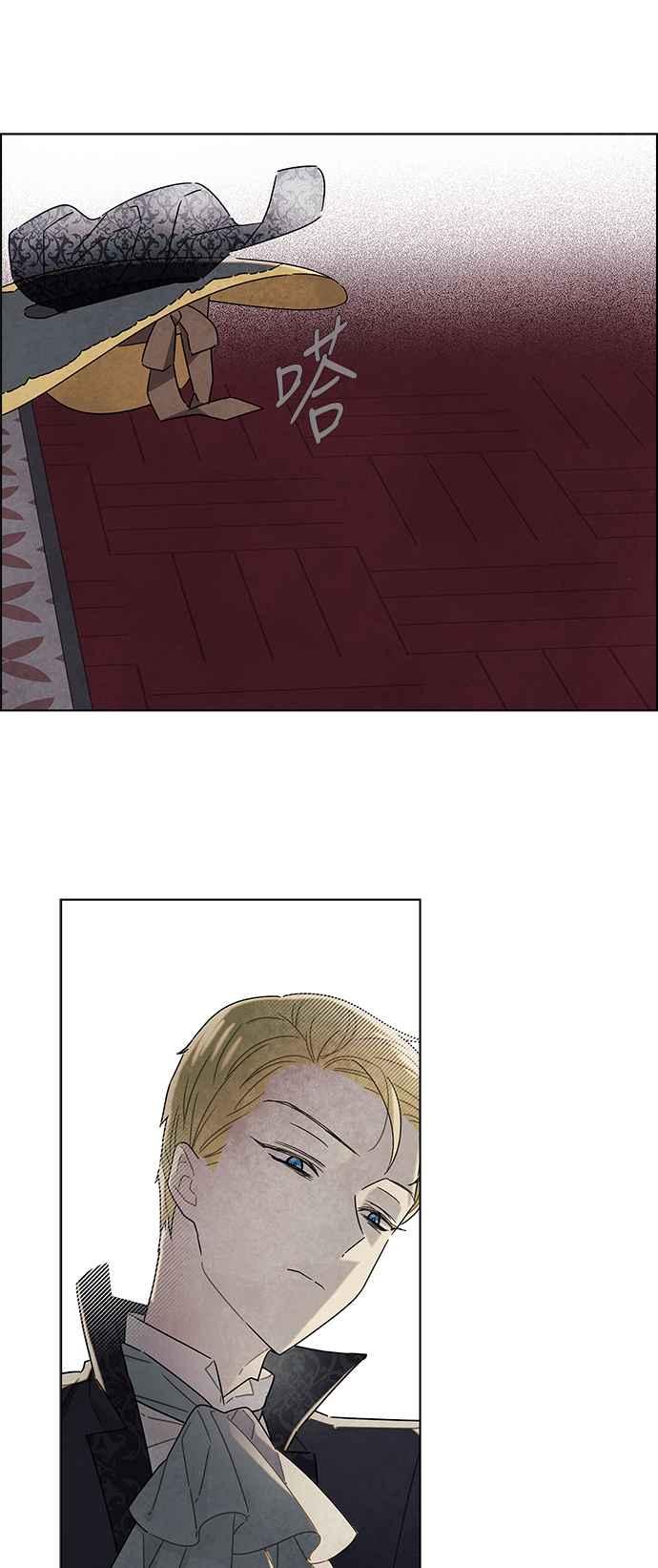 我夺走了公爵的初夜21话