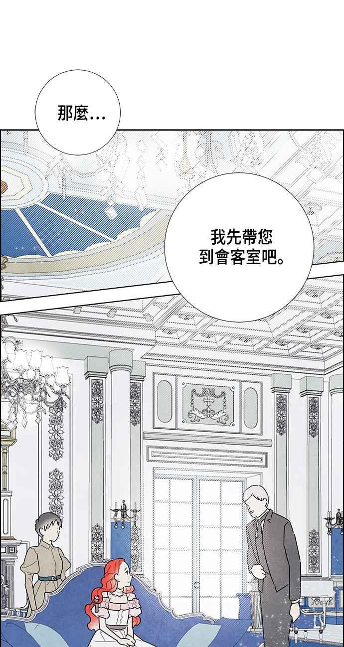 我夺走了公爵的初夜22话