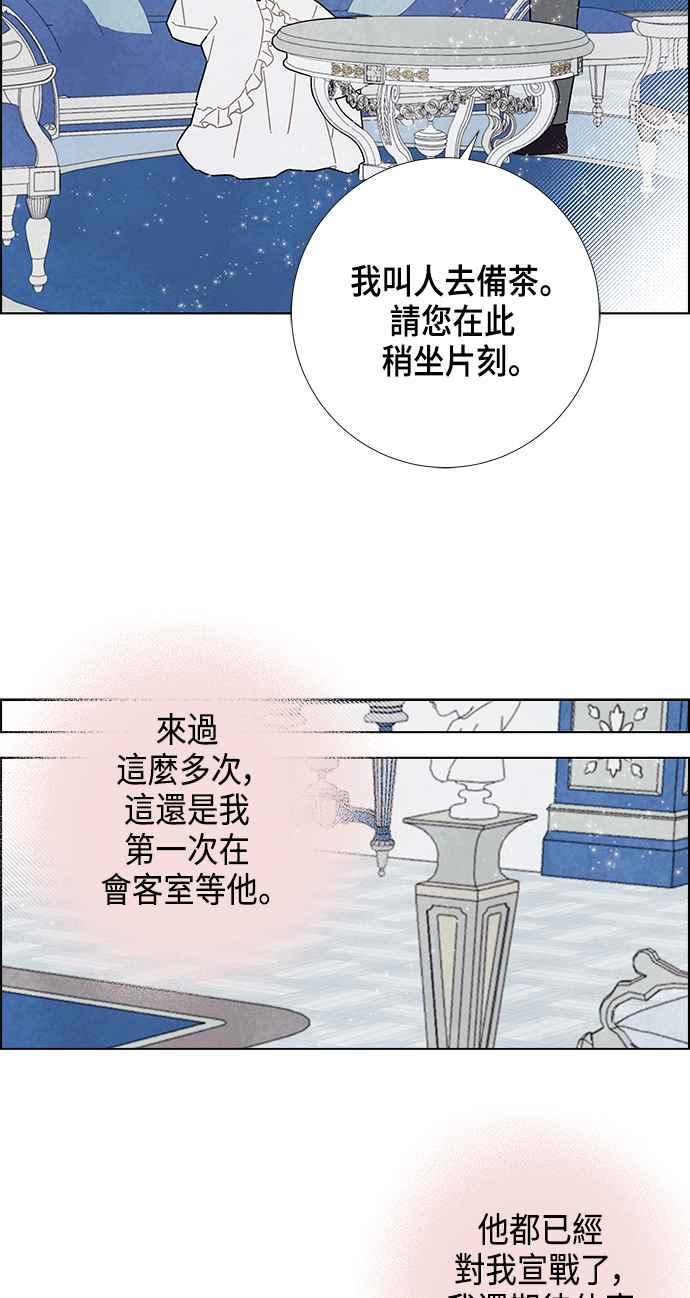 我夺走了公爵的初夜22话