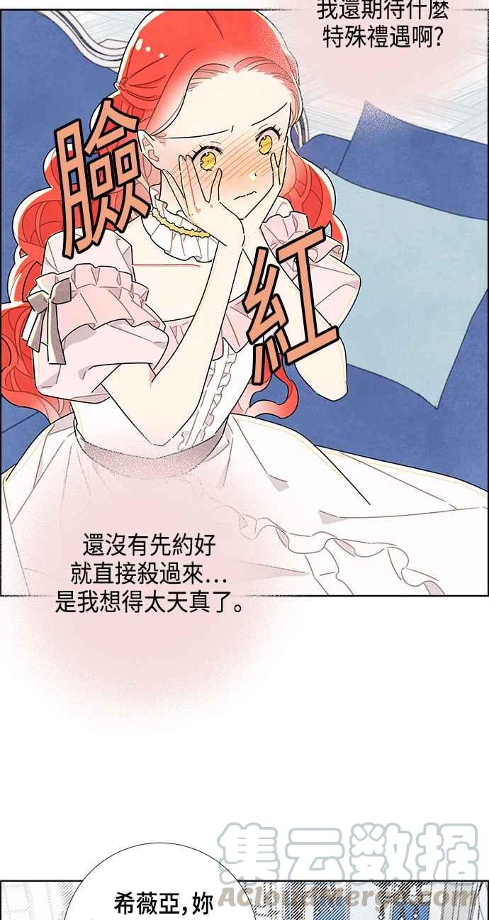 我夺走了公爵的初夜22话