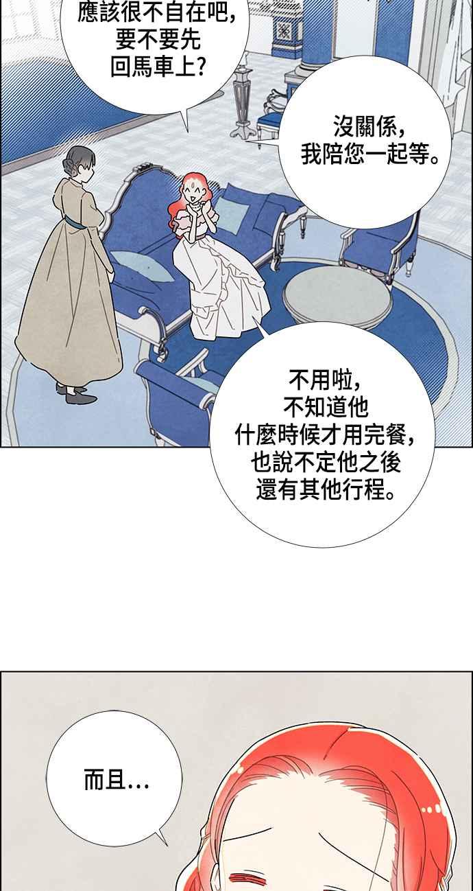 我夺走了公爵的初夜22话