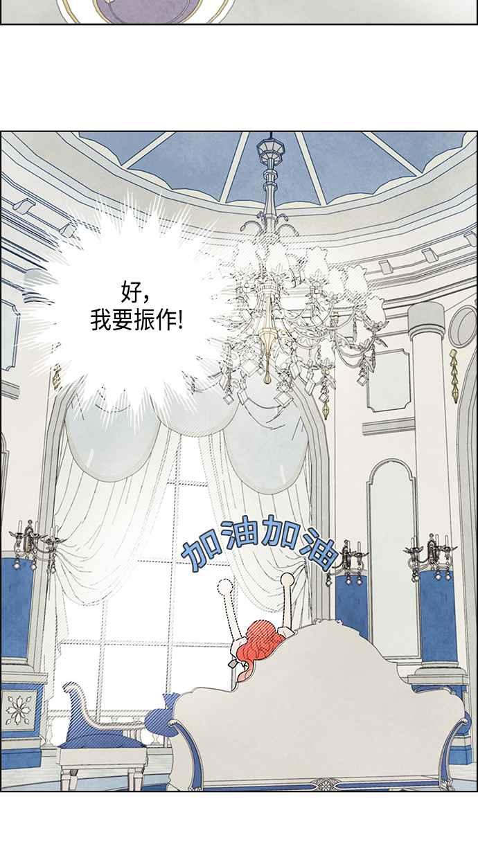 我夺走了公爵的初夜22话