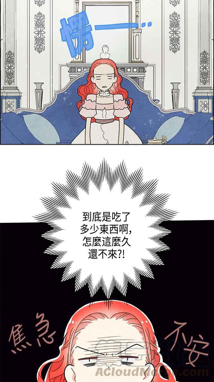 我夺走了公爵的初夜22话