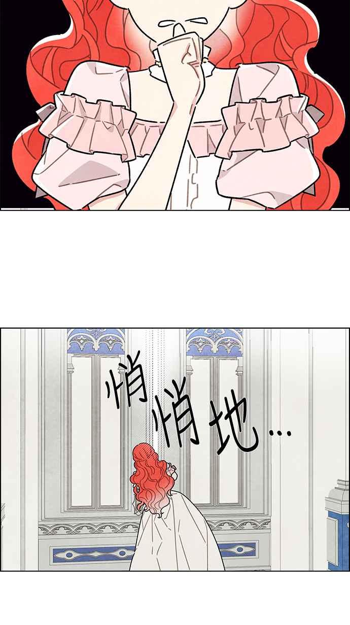 我夺走了公爵的初夜22话