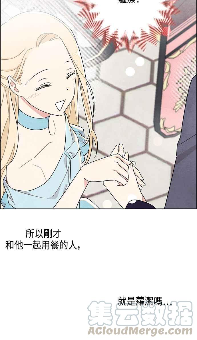 我夺走了公爵的初夜22话