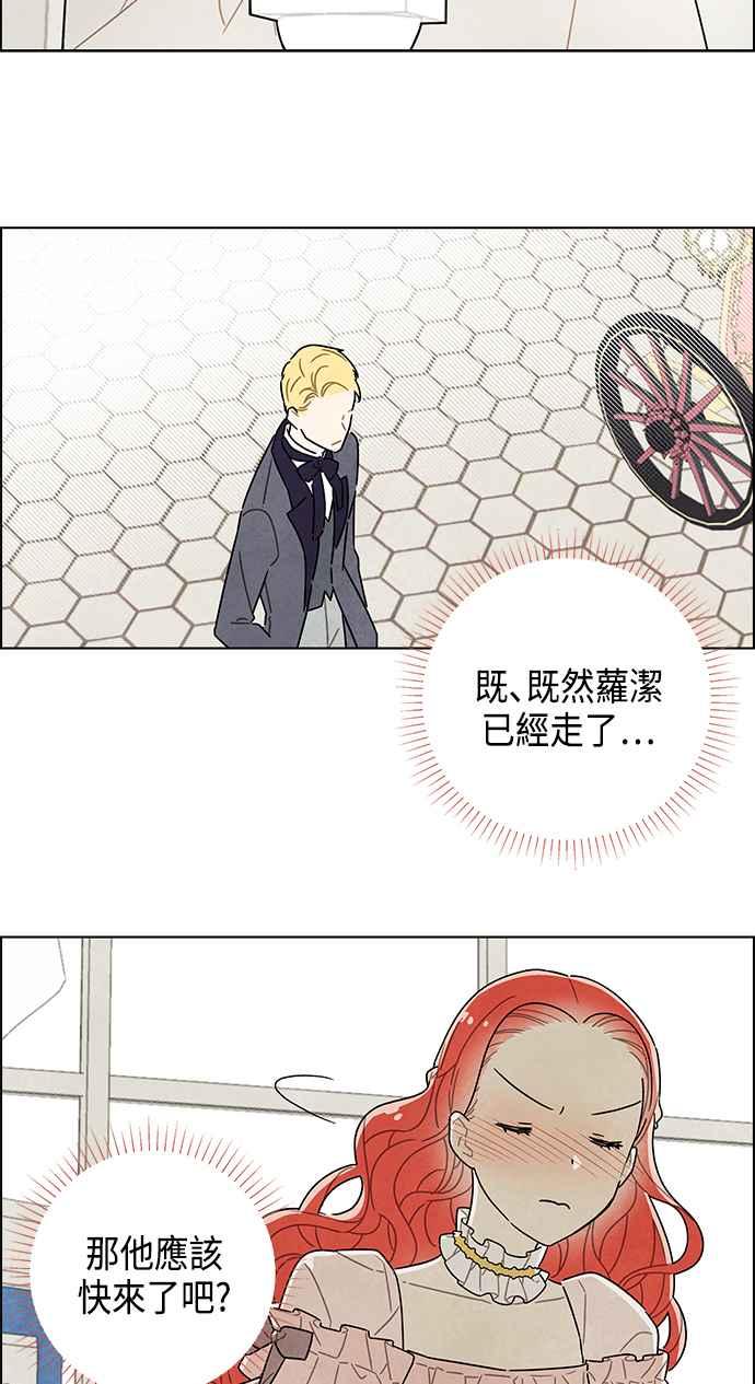 我夺走了公爵的初夜22话