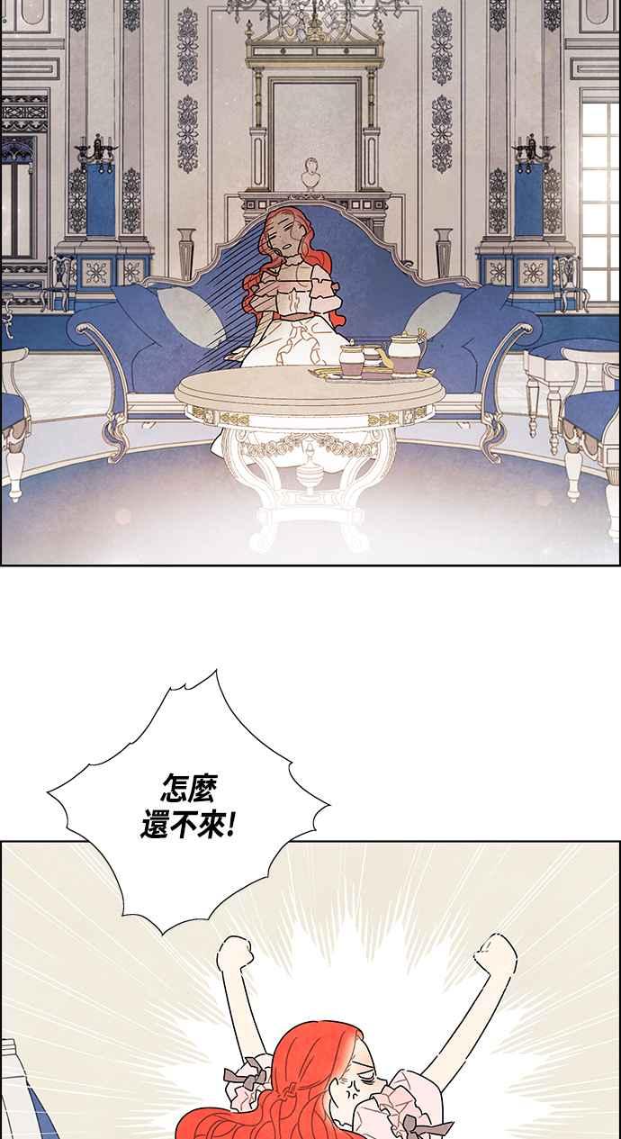 我夺走了公爵的初夜22话