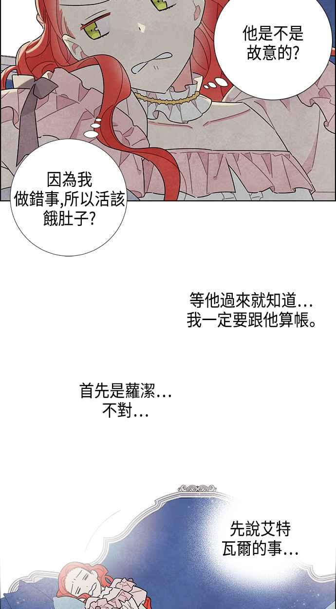 我夺走了公爵的初夜22话