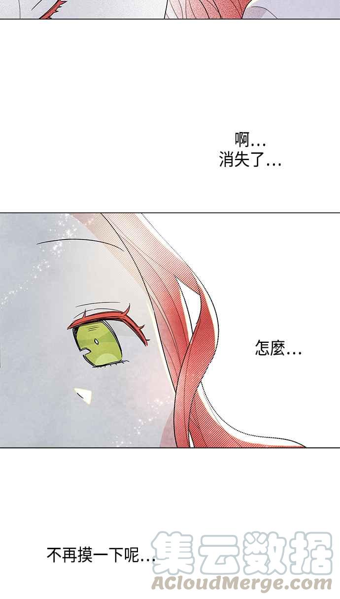 我夺走了公爵的初夜22话