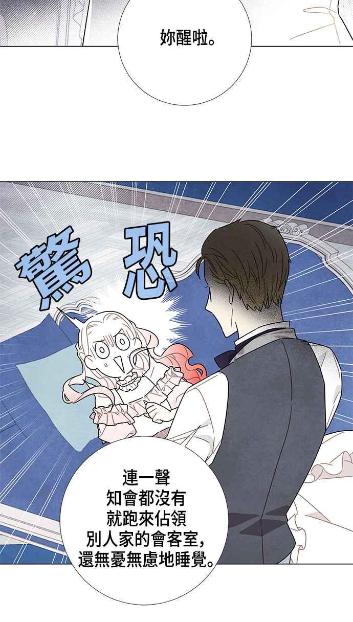 我夺走了公爵的初夜22话