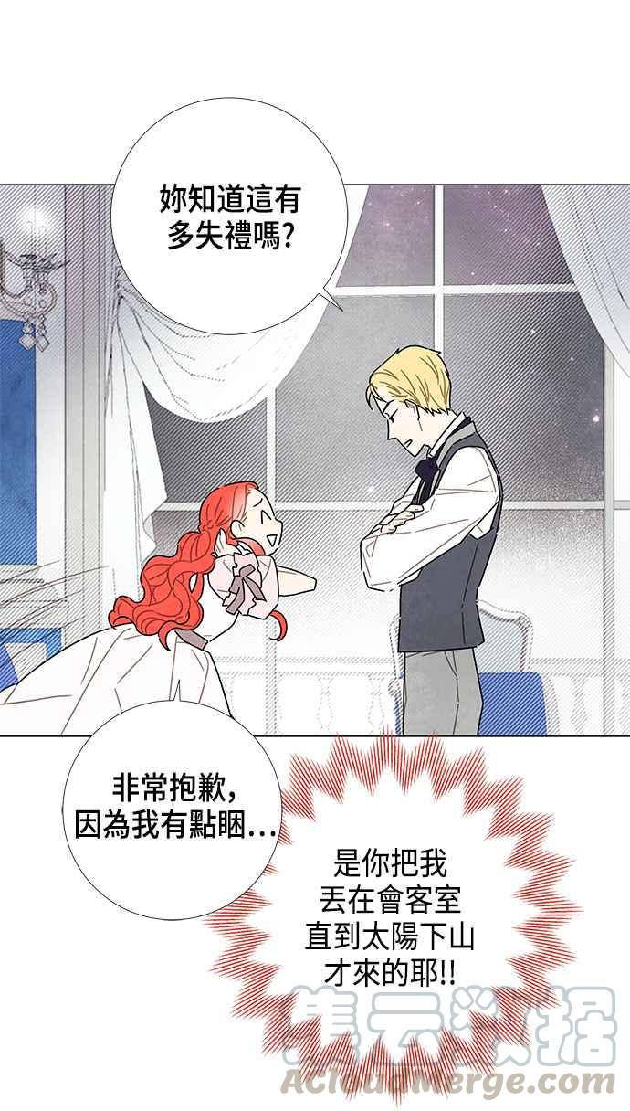 我夺走了公爵的初夜22话