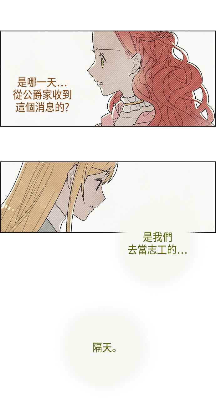 我夺走了公爵的初夜22话