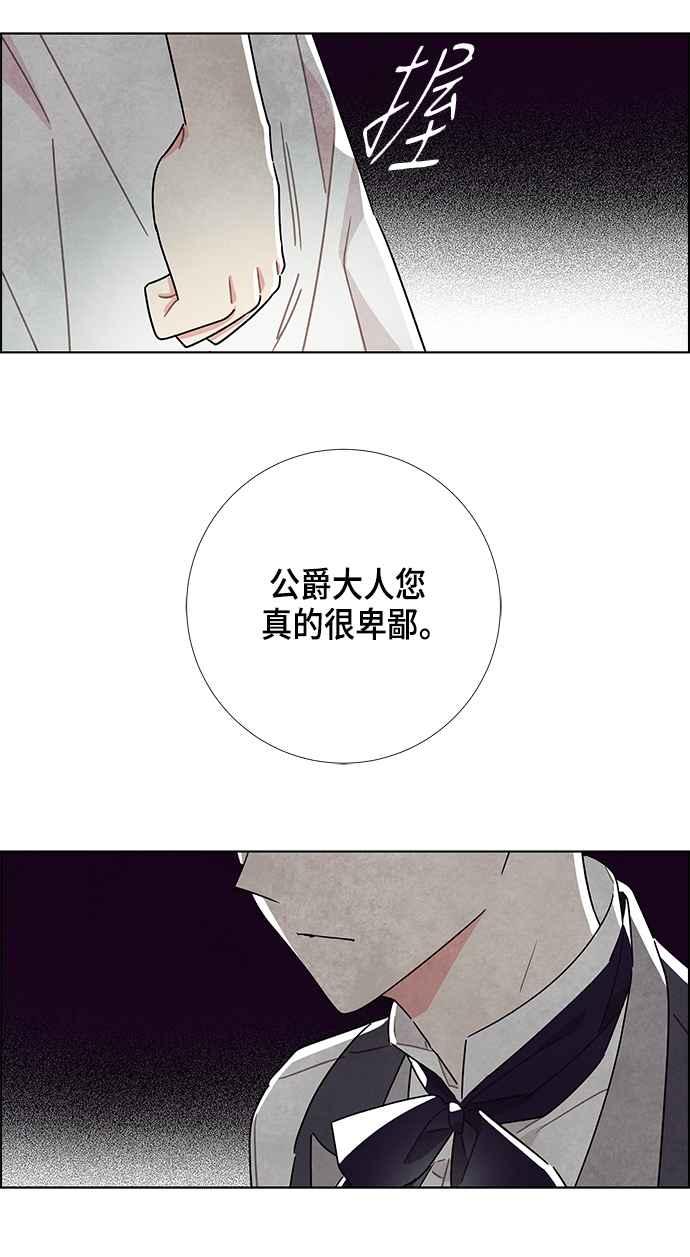 我夺走了公爵的初夜22话